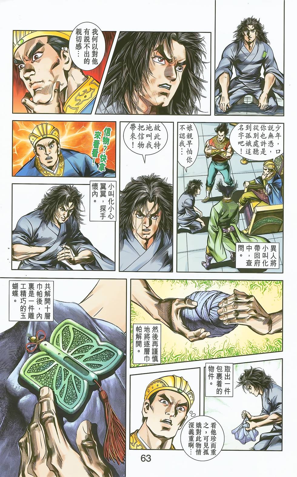第59页