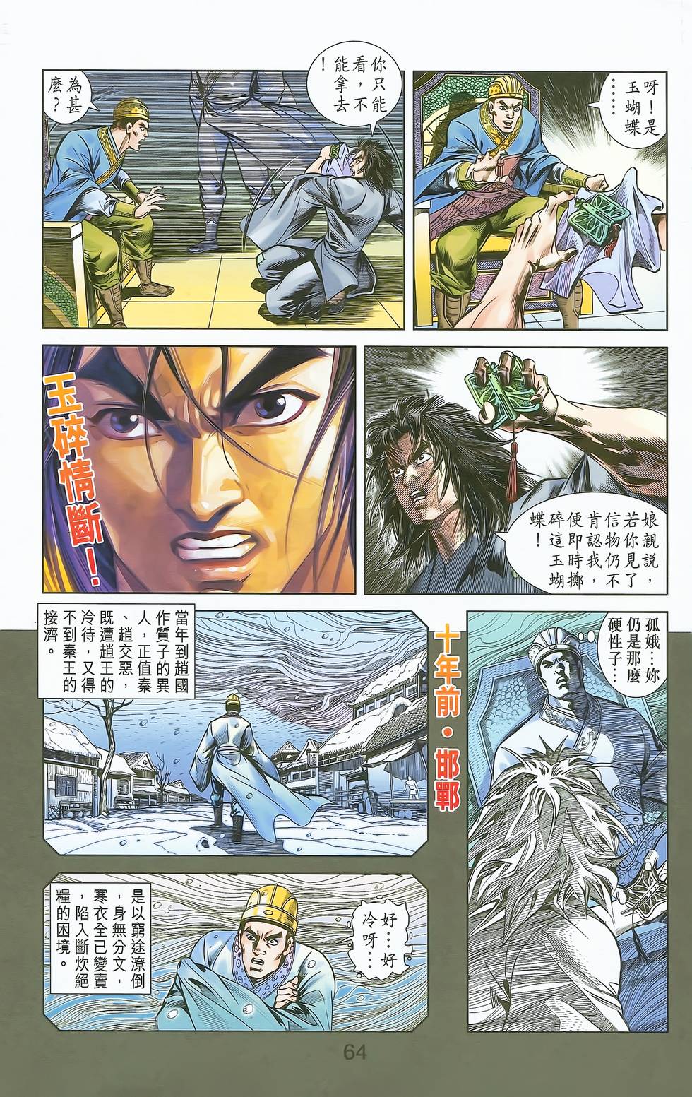 第60页