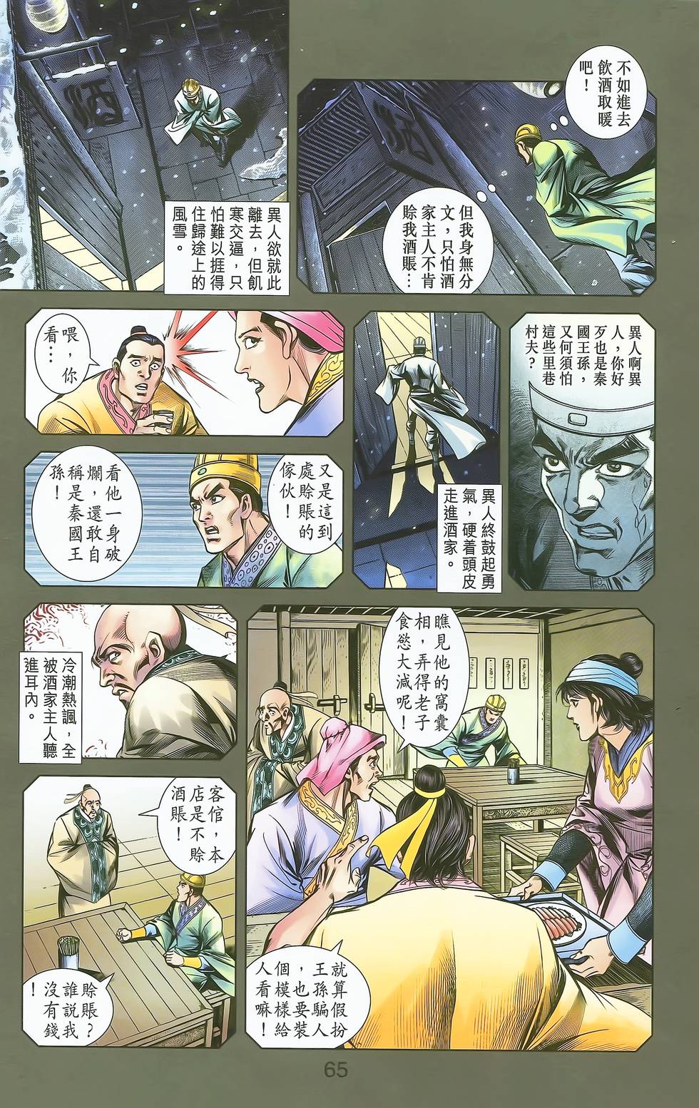 第61页