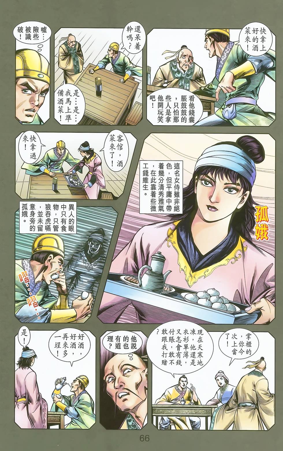 第62页