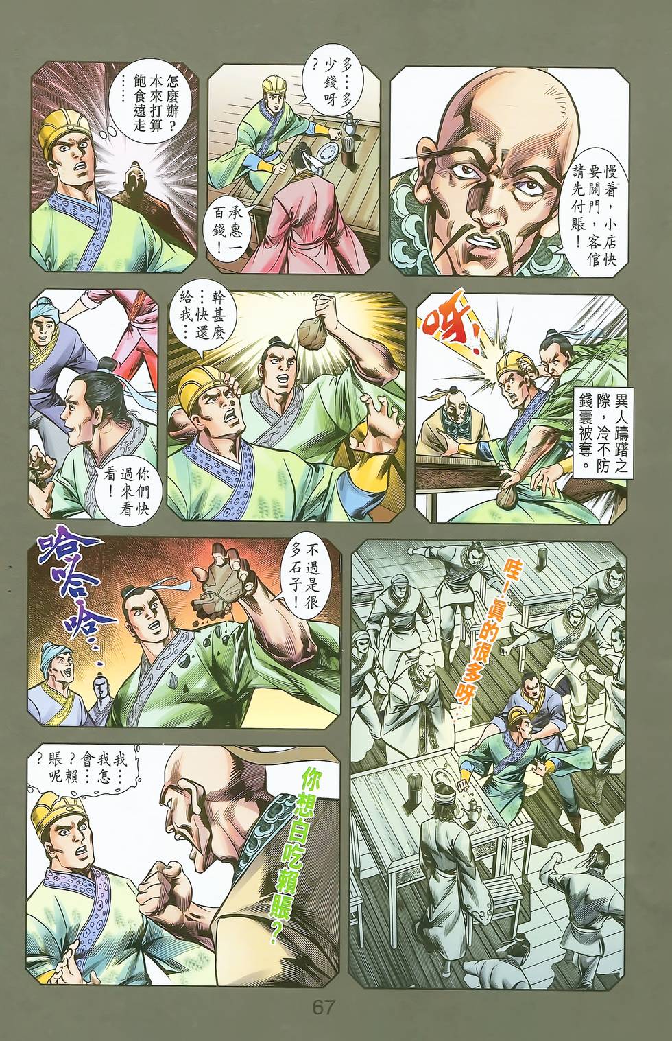 第63页