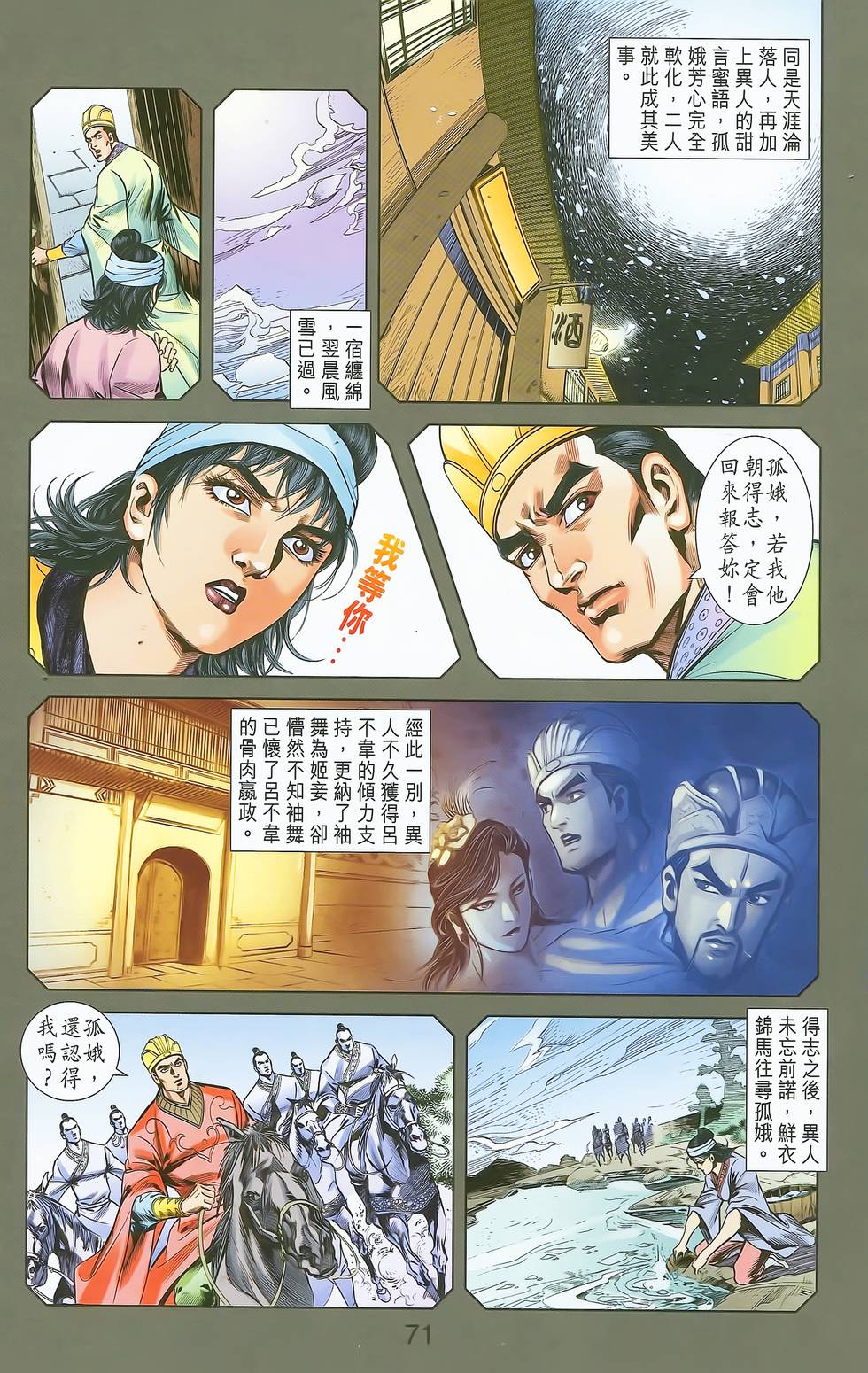 第67页