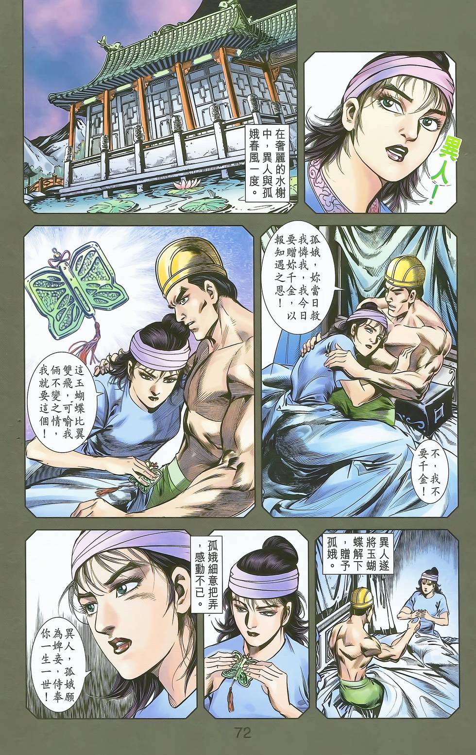 第68页