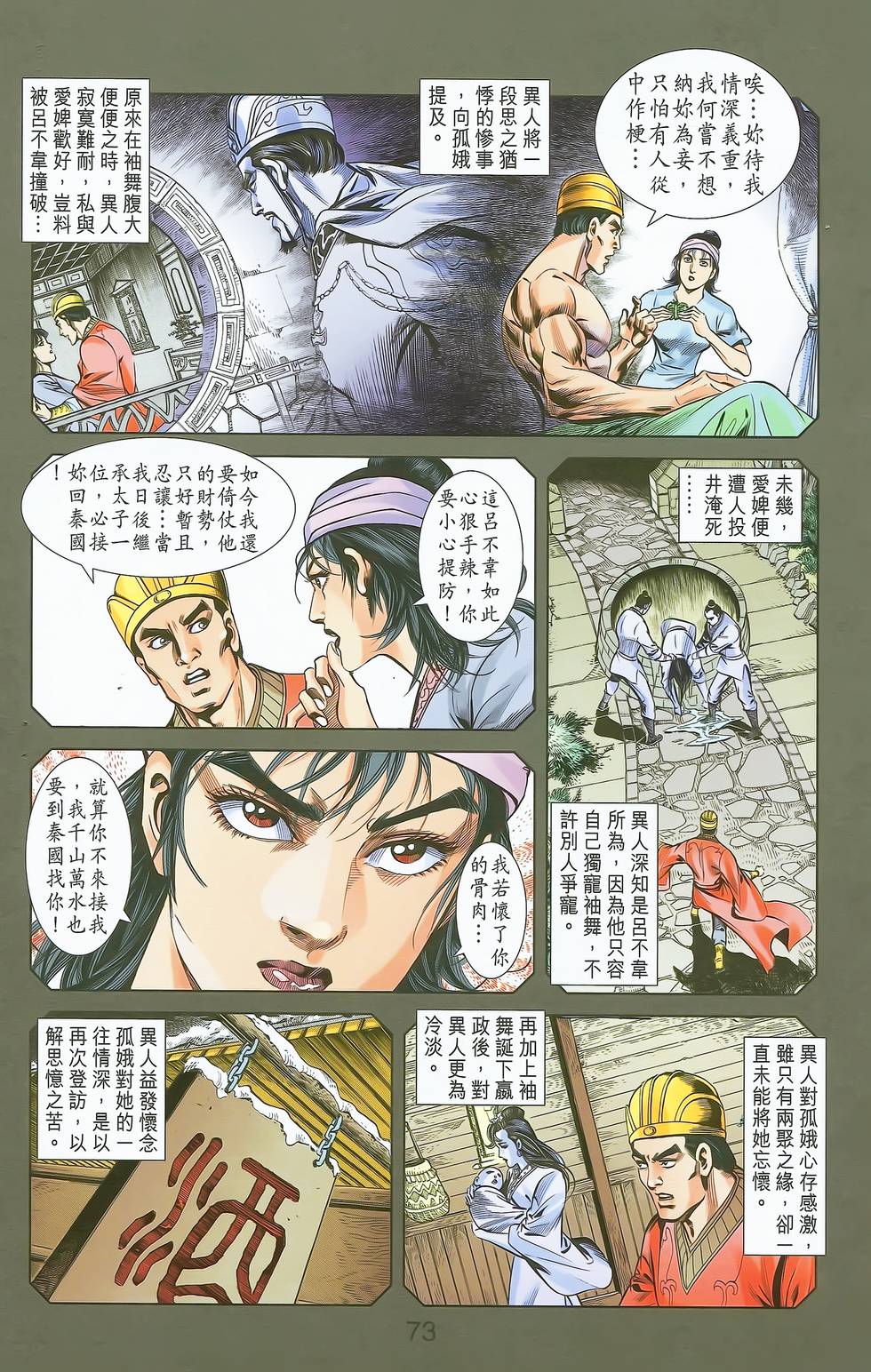第69页