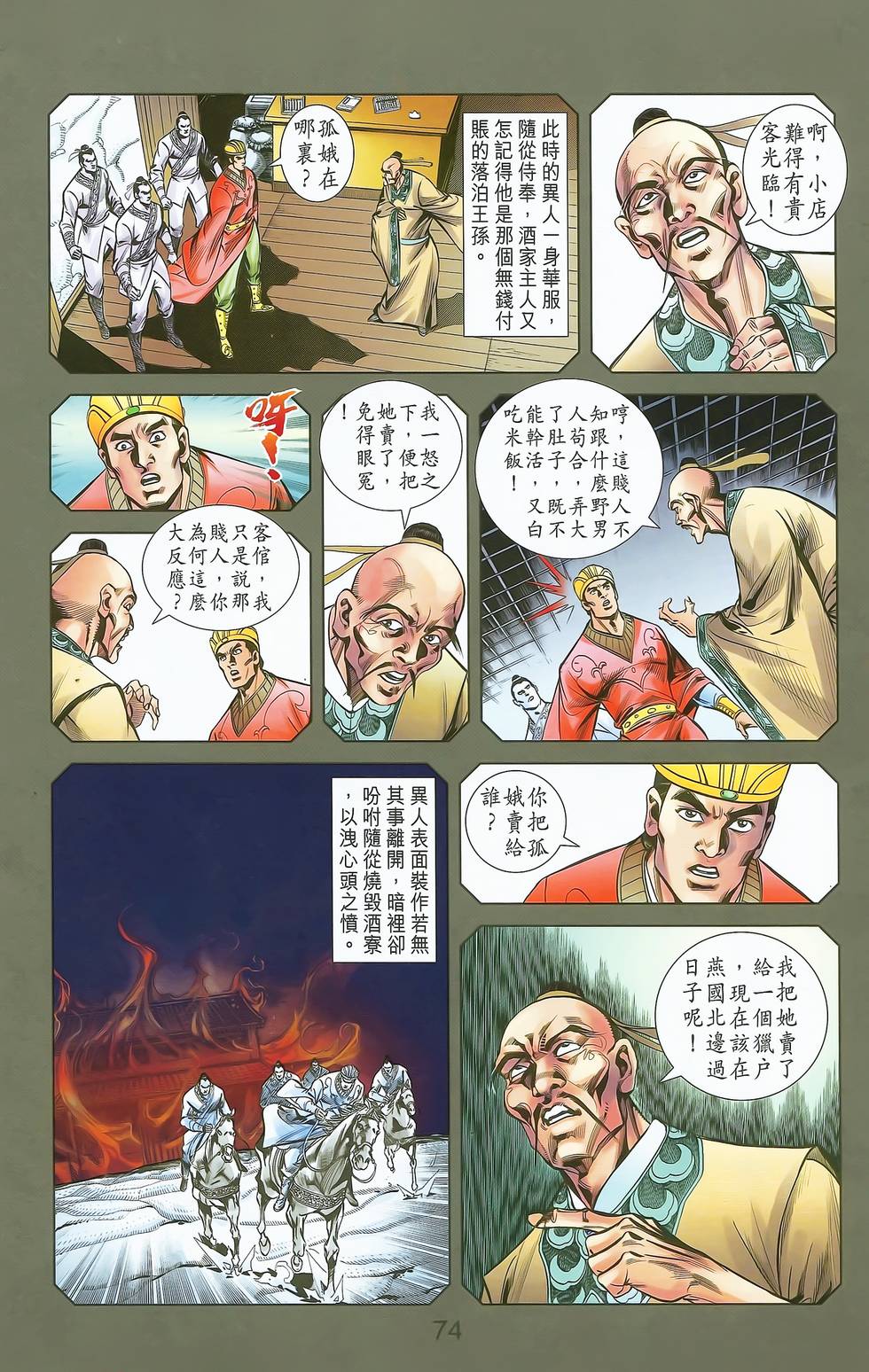 第70页