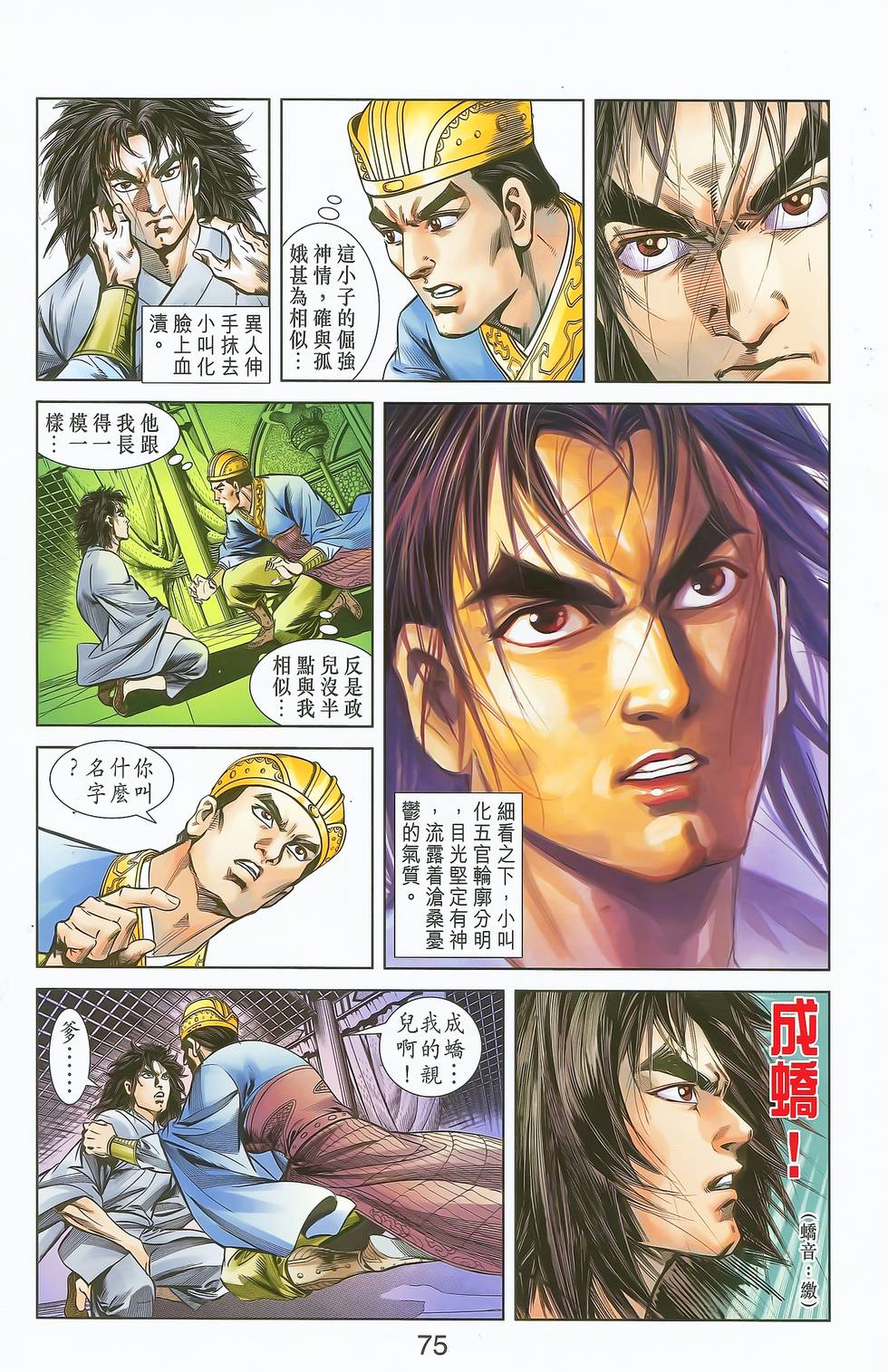 第71页