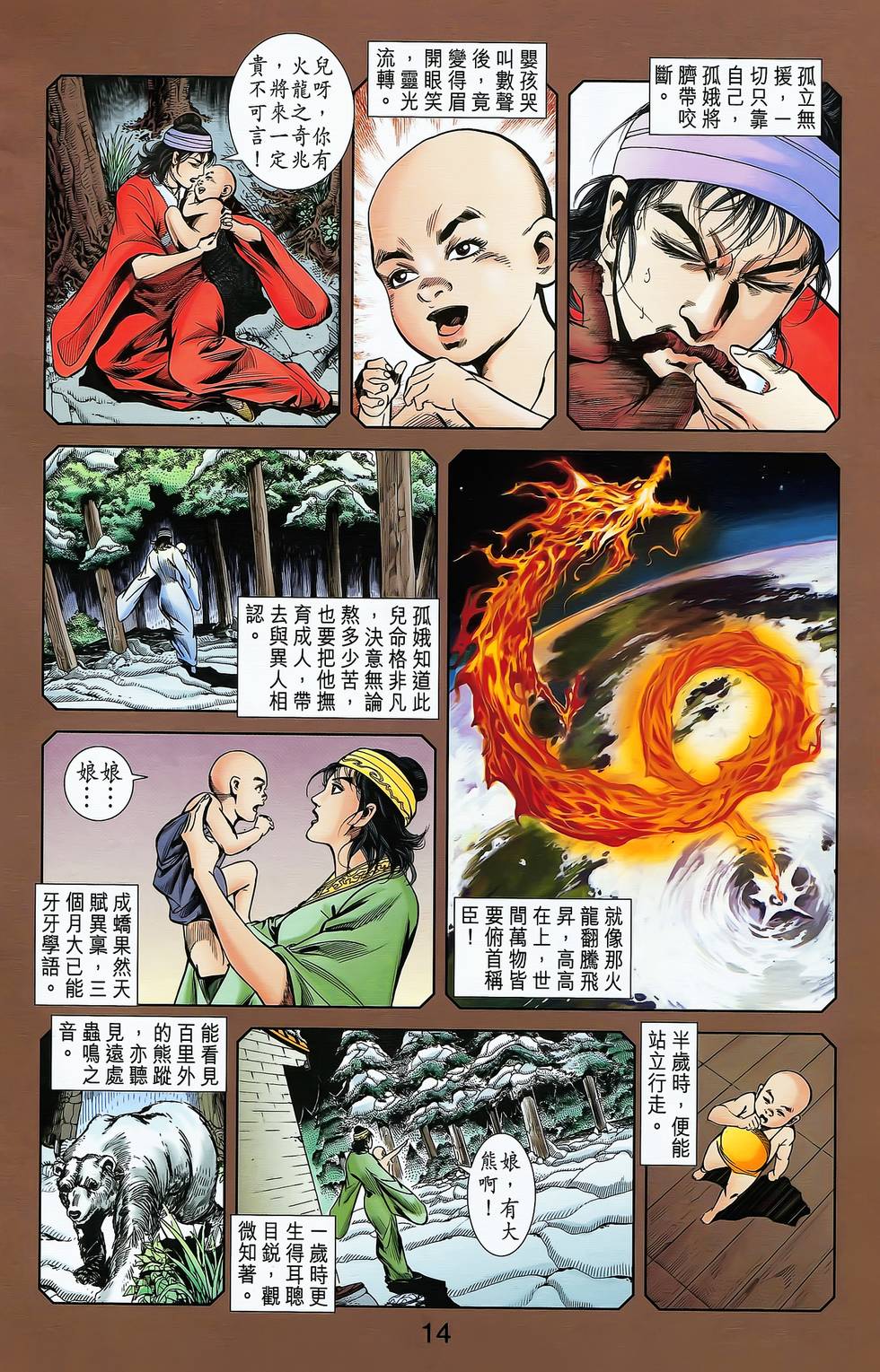 第12页