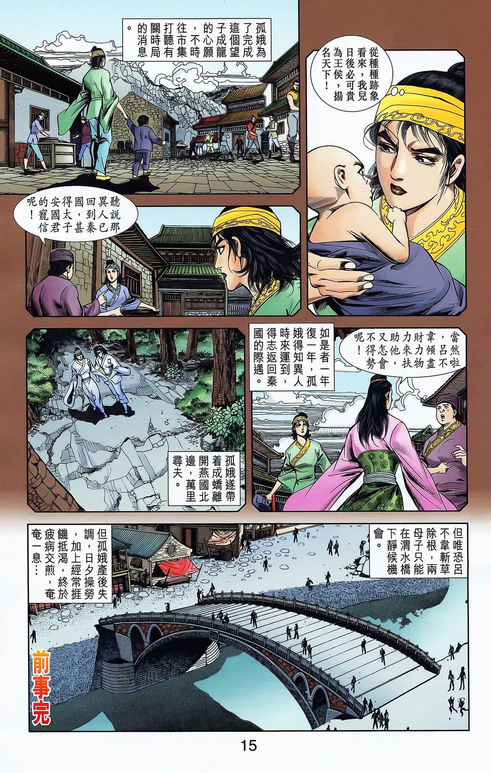 第13页