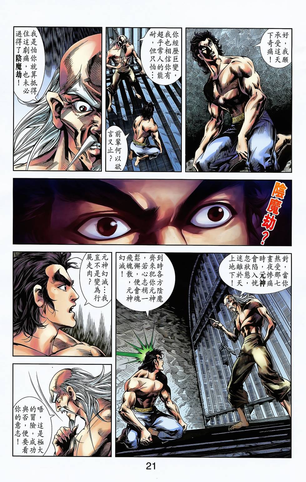第19页