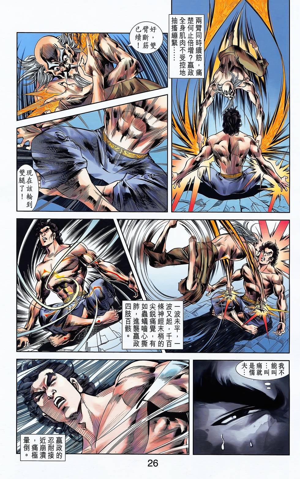 第24页