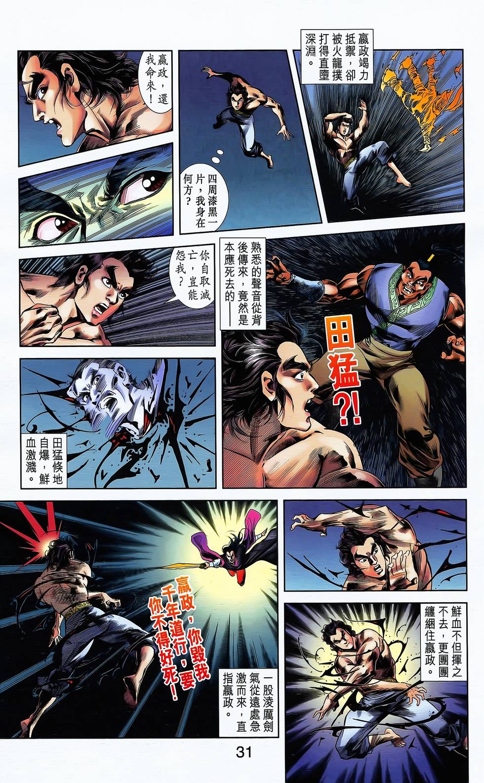 第29页