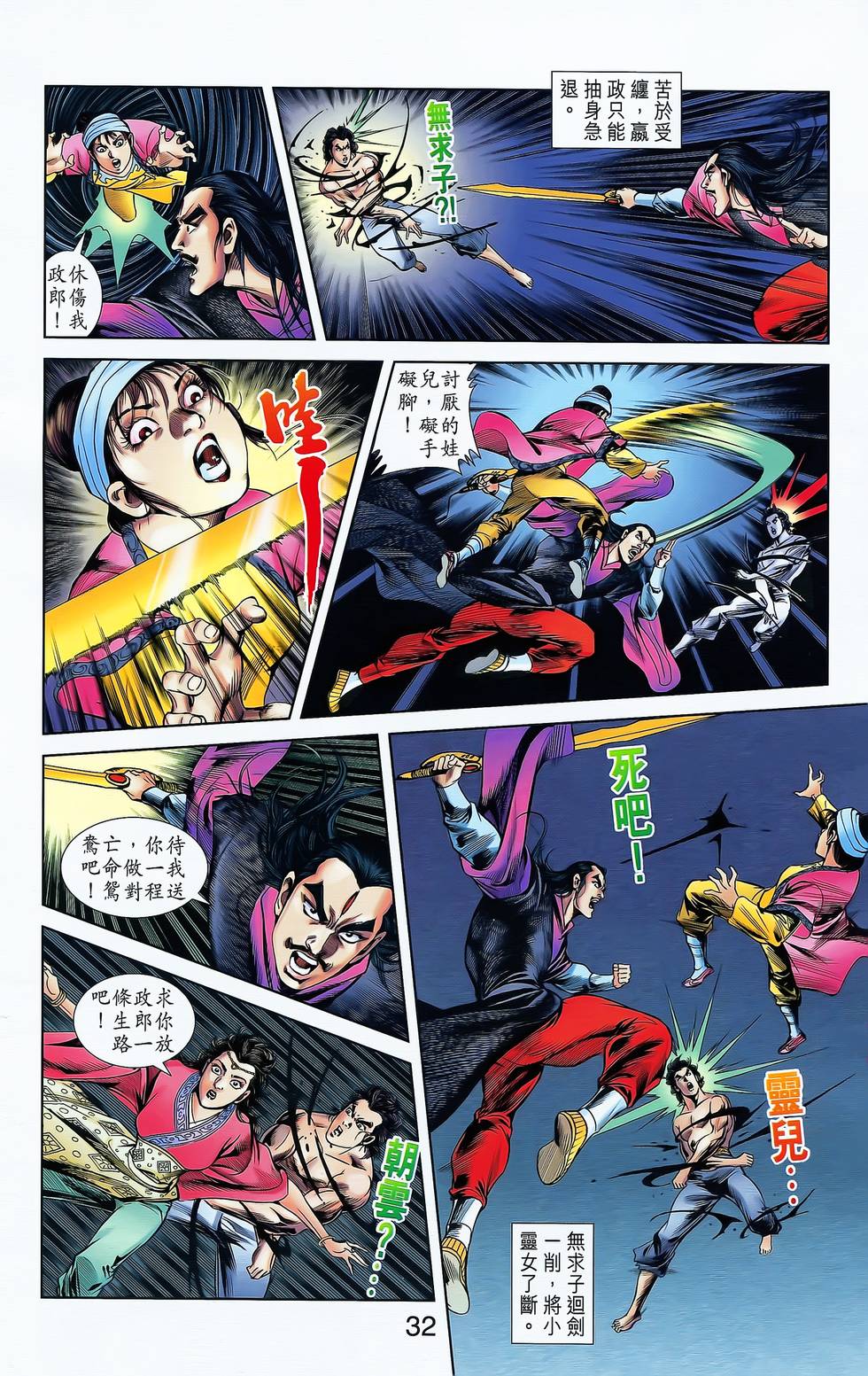 第30页