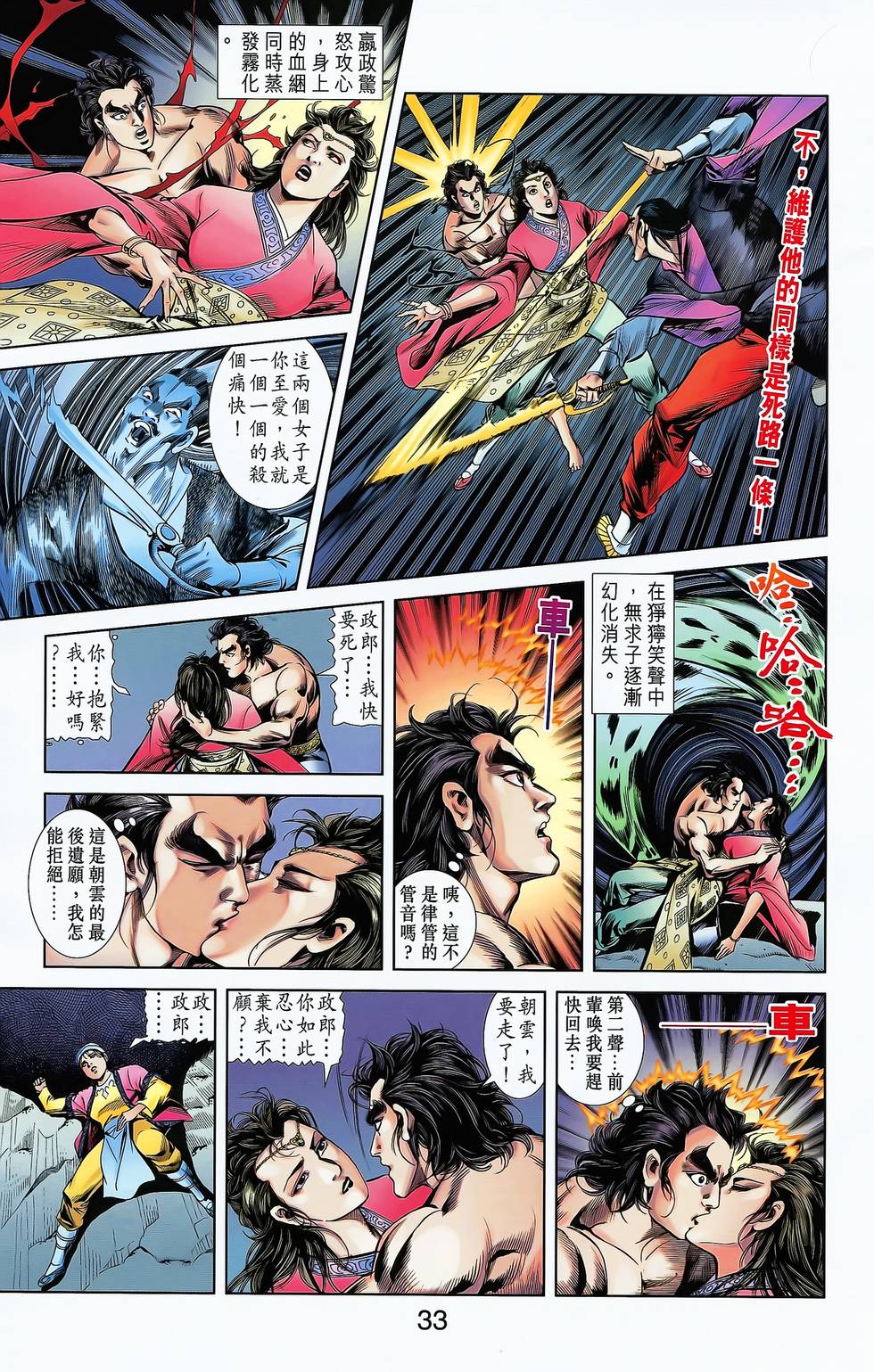 第31页