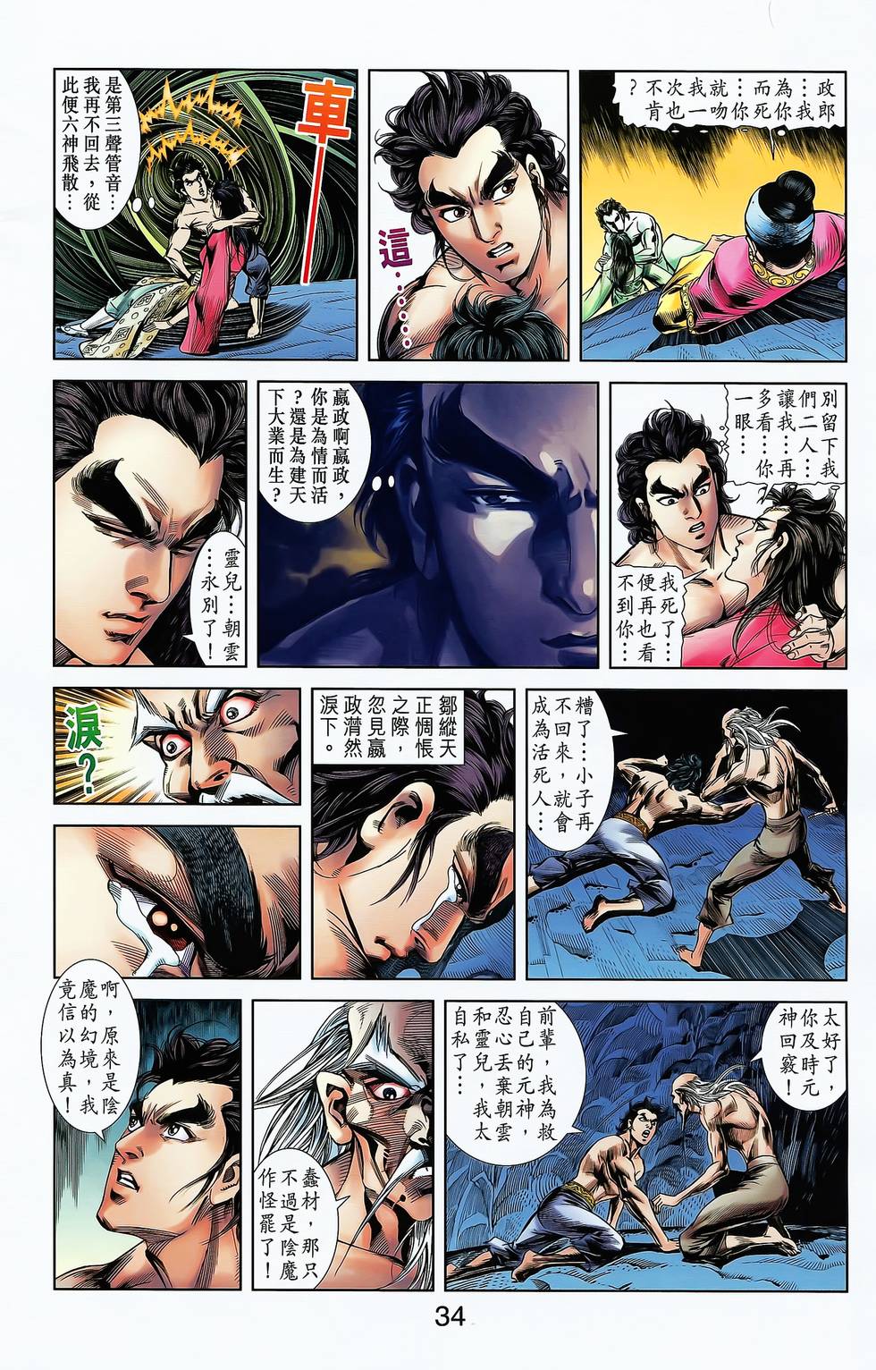 第32页