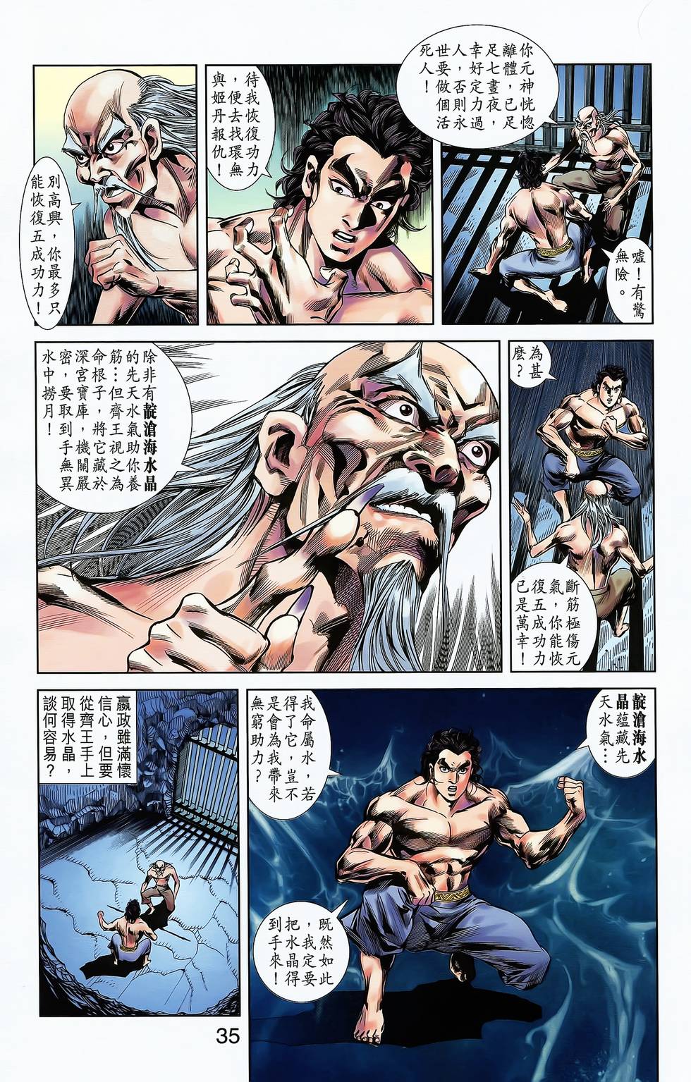 第33页
