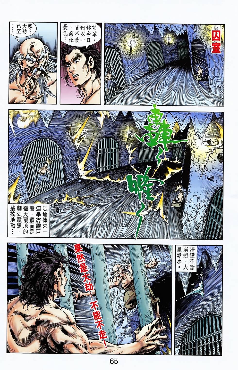 第61页