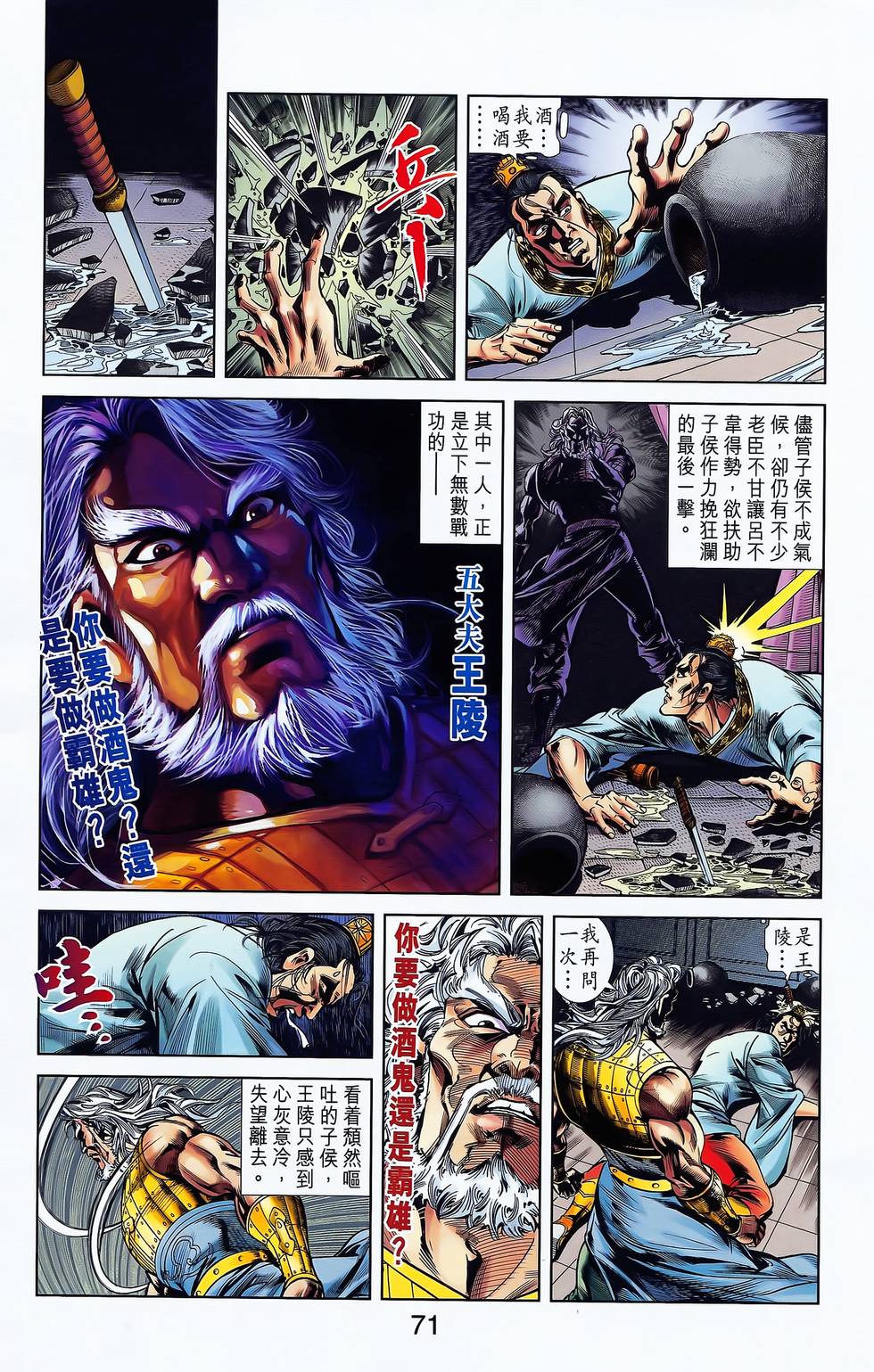 第67页