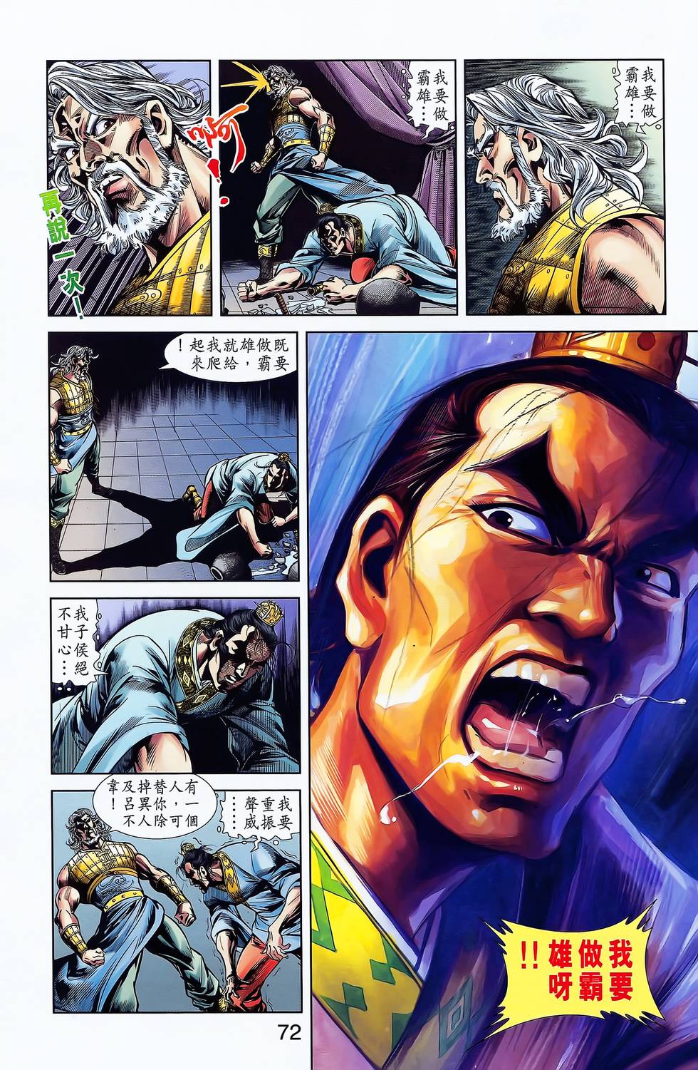 第68页