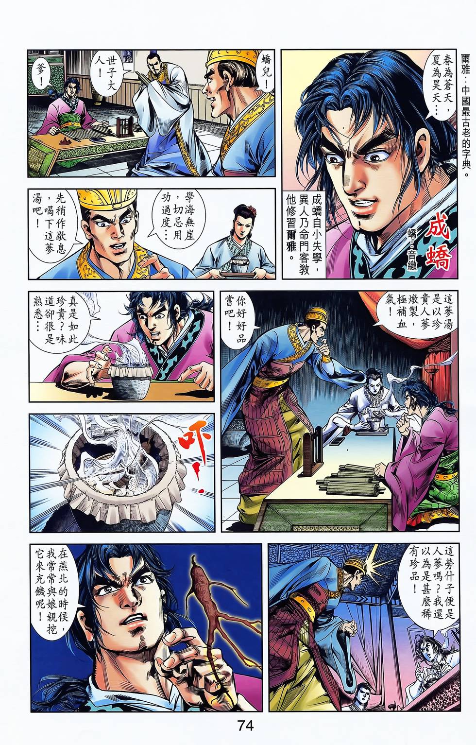 第70页