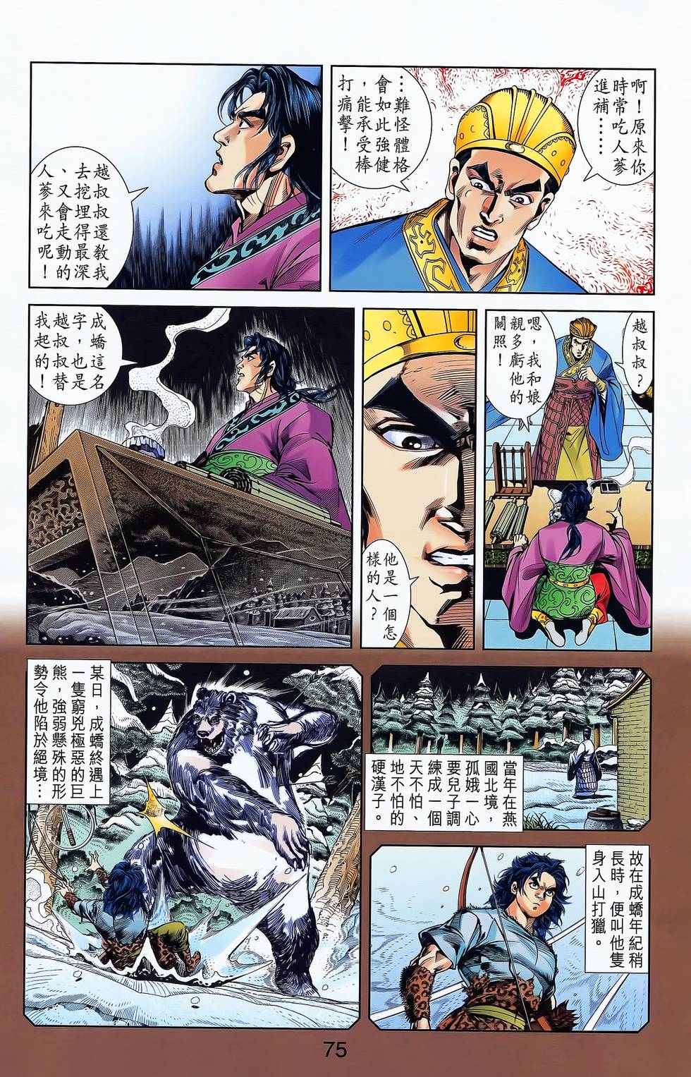 第71页