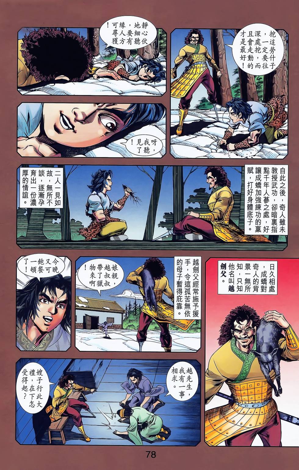 第74页
