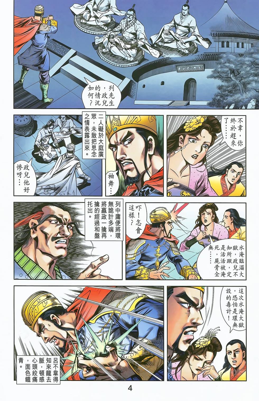 第2页