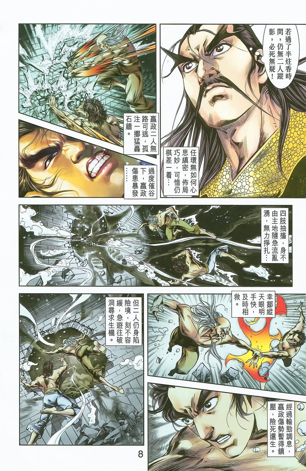 第6页