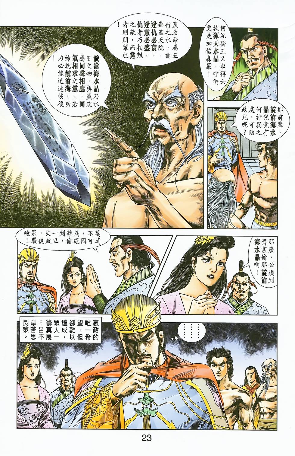 第21页