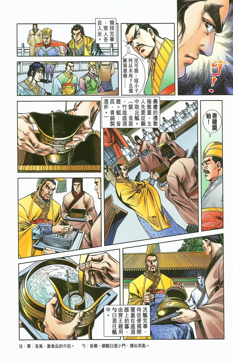 第23页