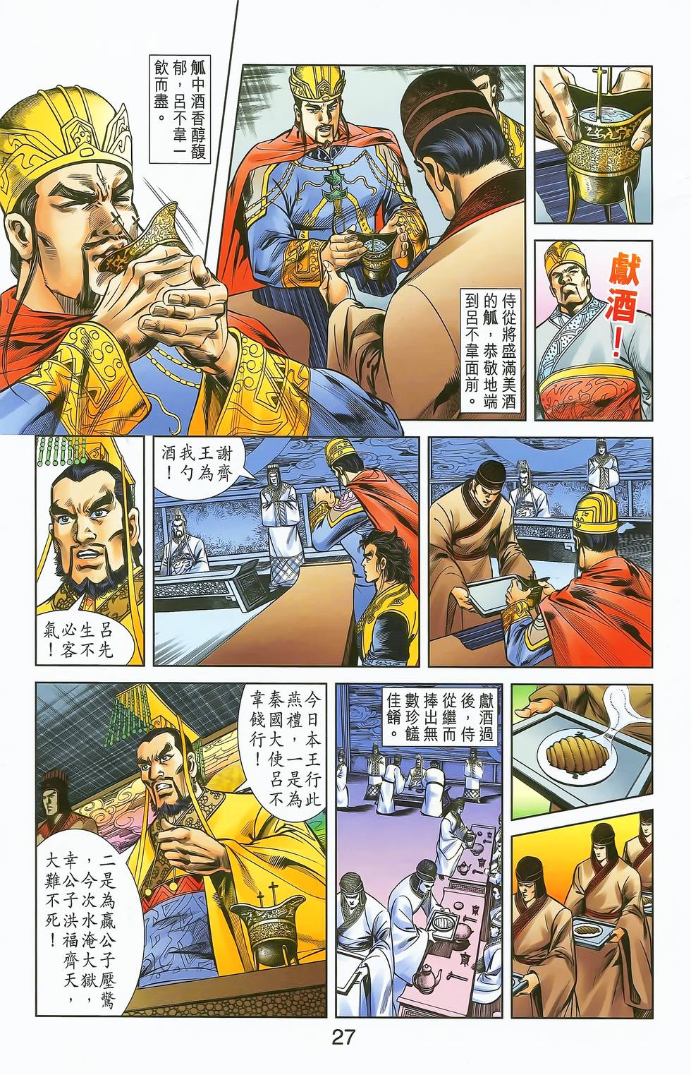 第24页
