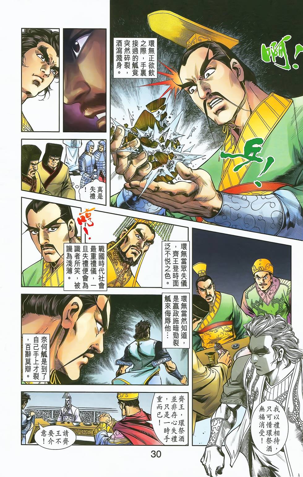 第27页