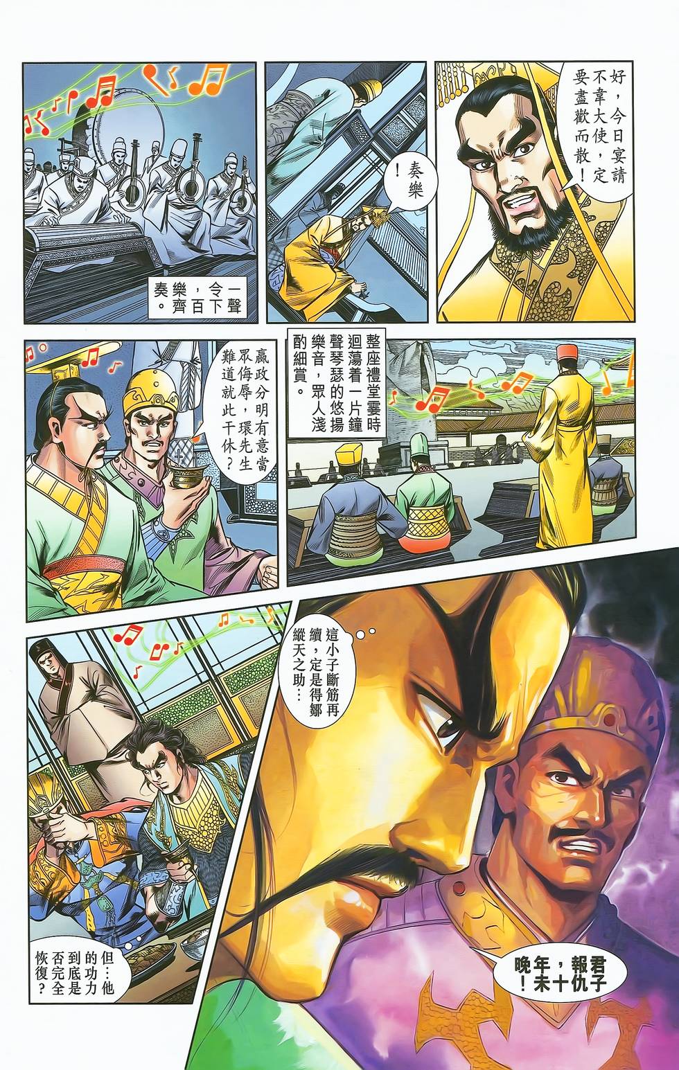 第28页