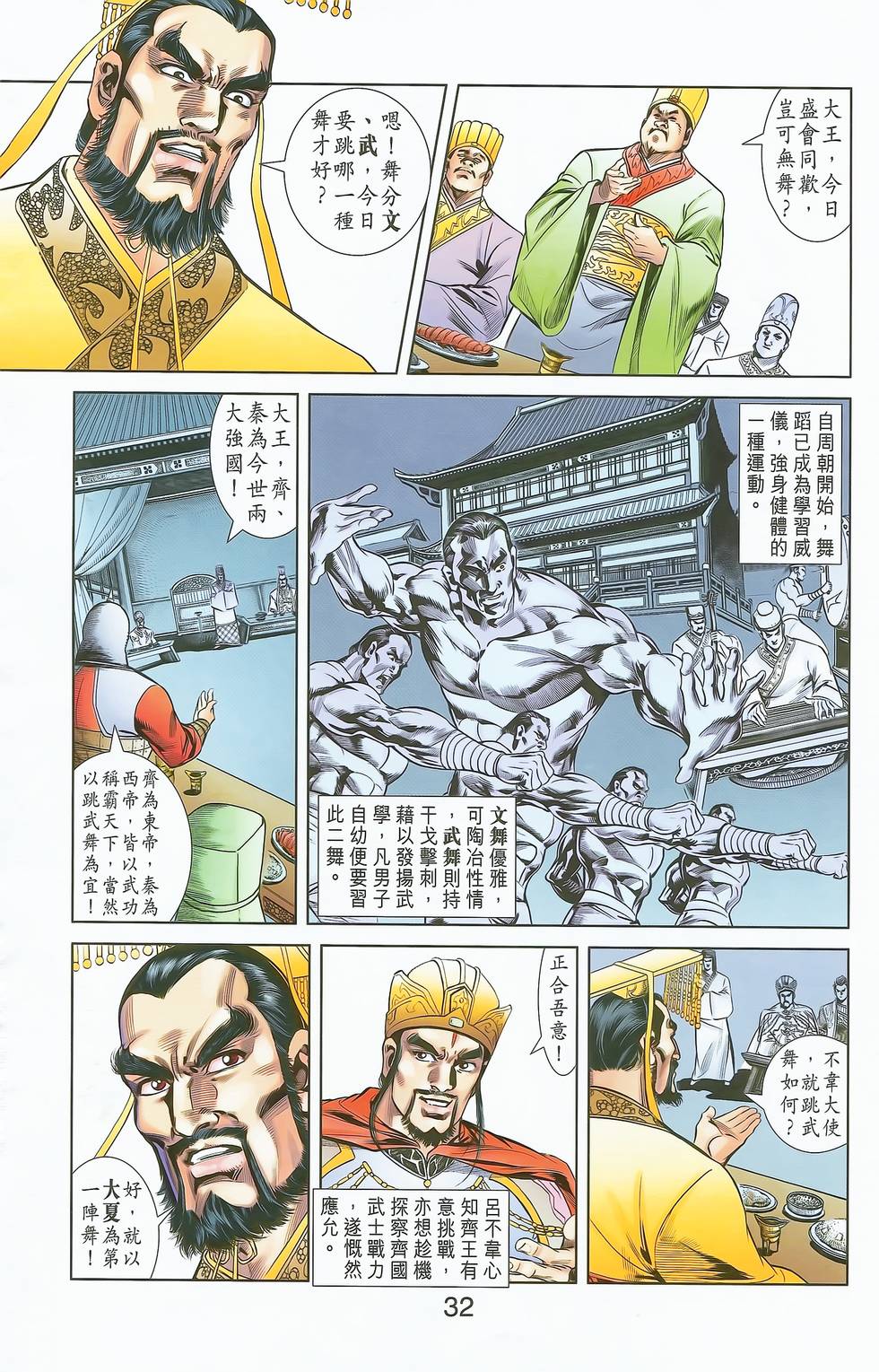 第29页