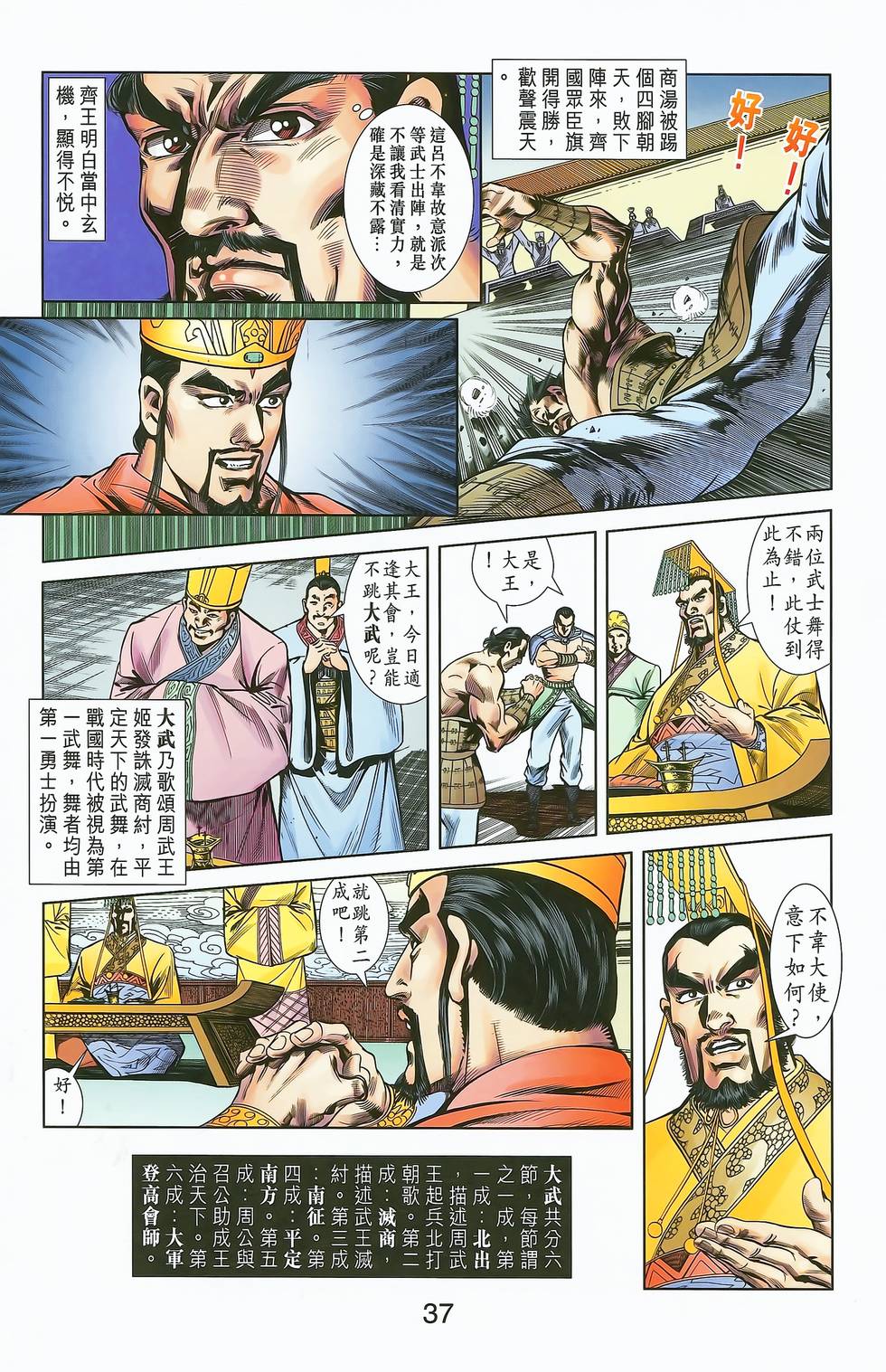第34页