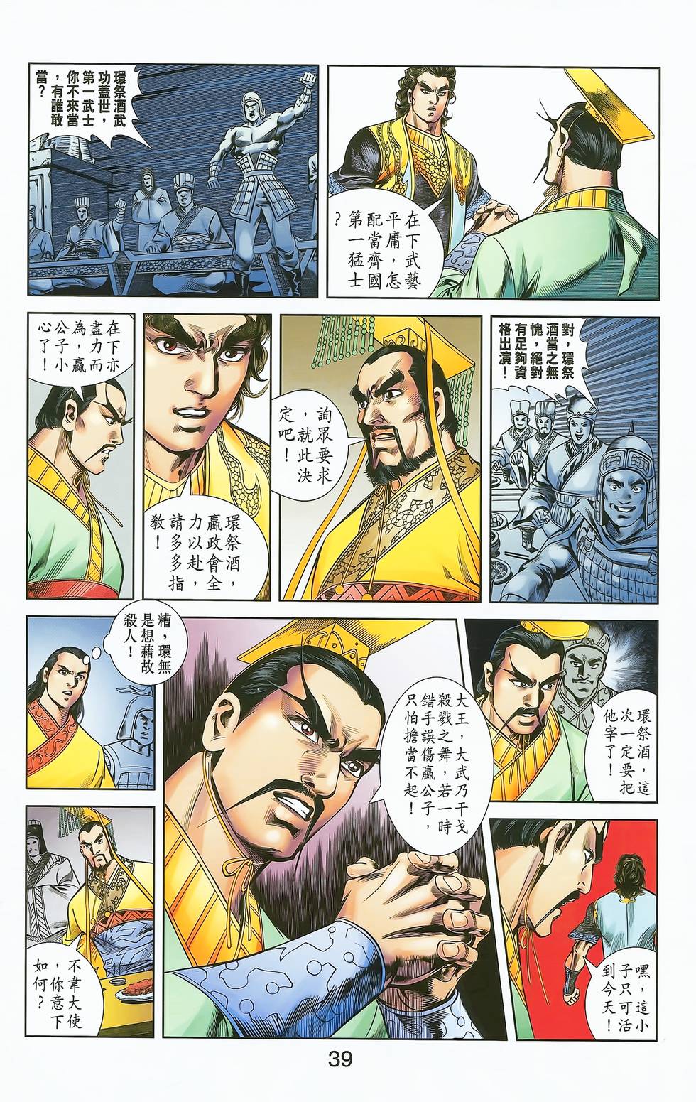 第36页