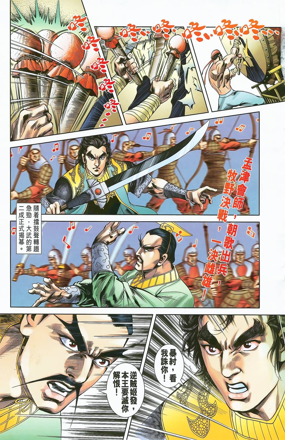 第38页