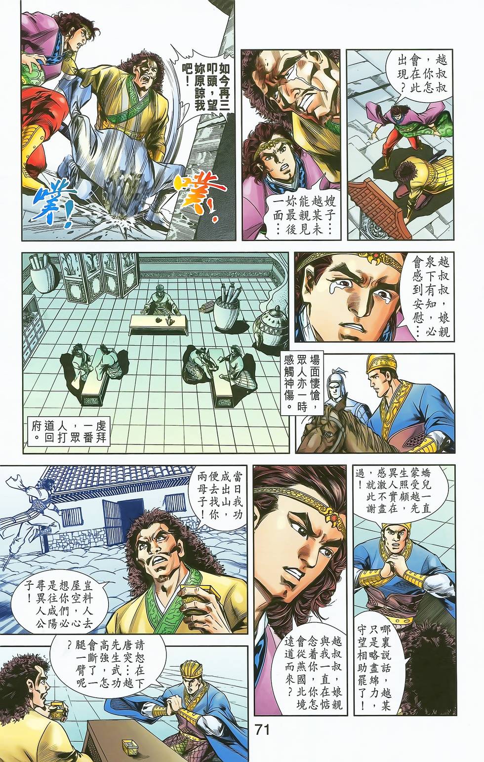 第68页