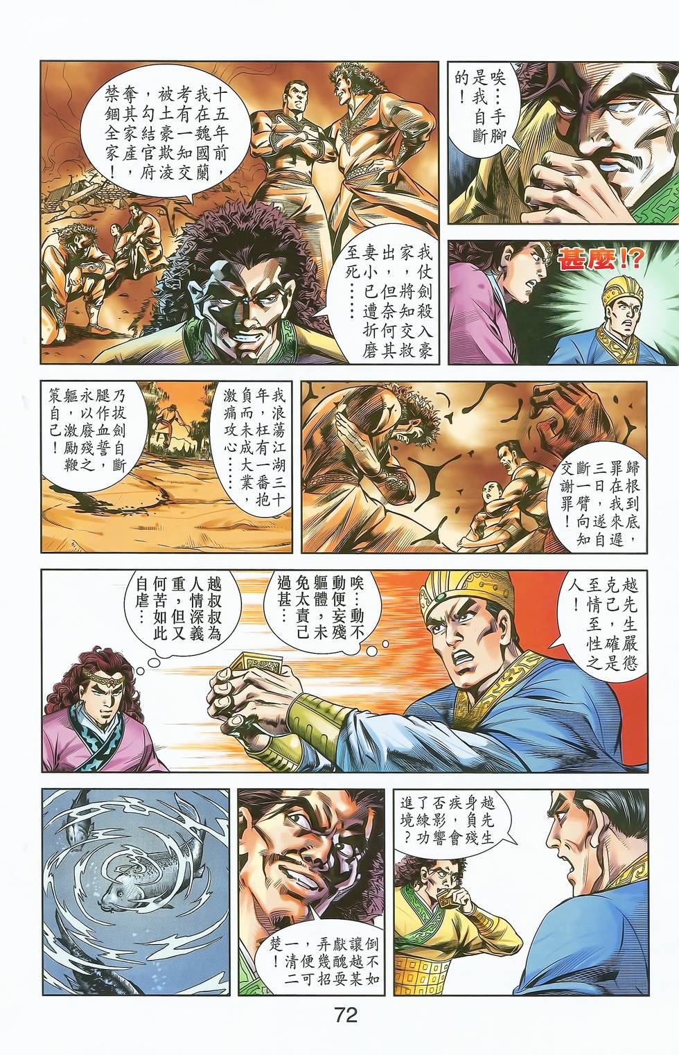 第69页