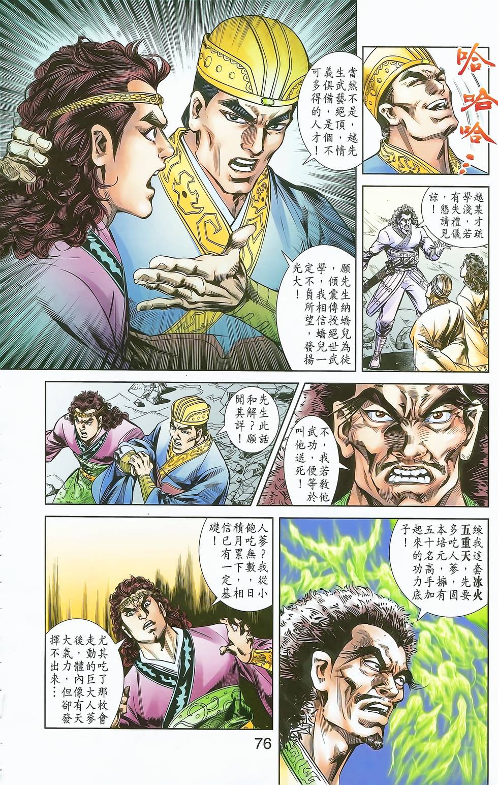 第73页