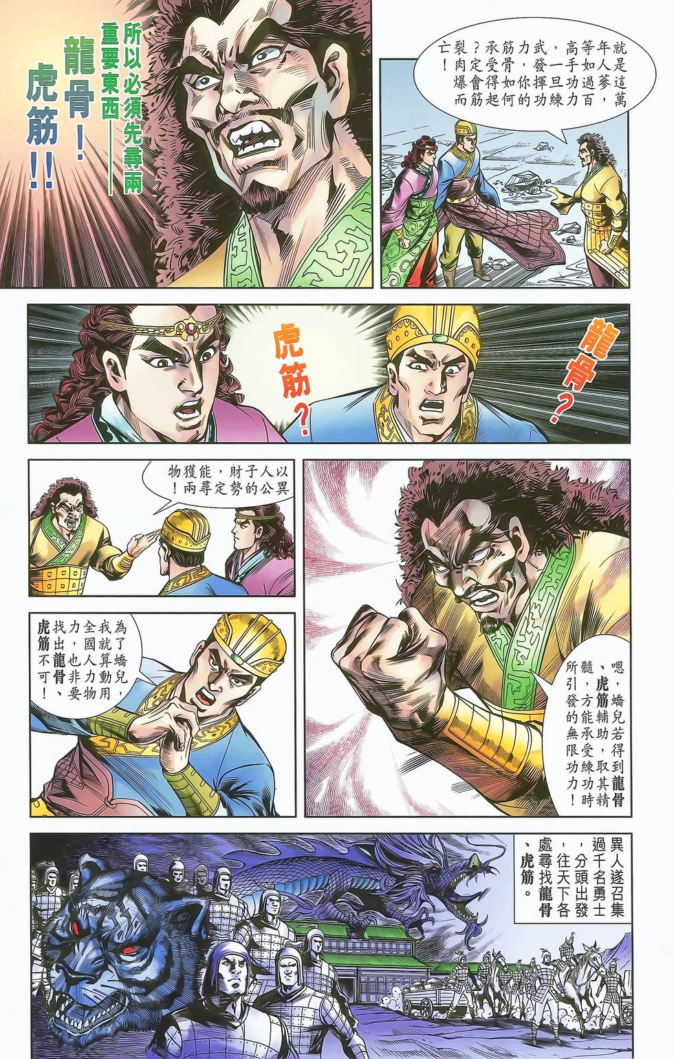 第74页