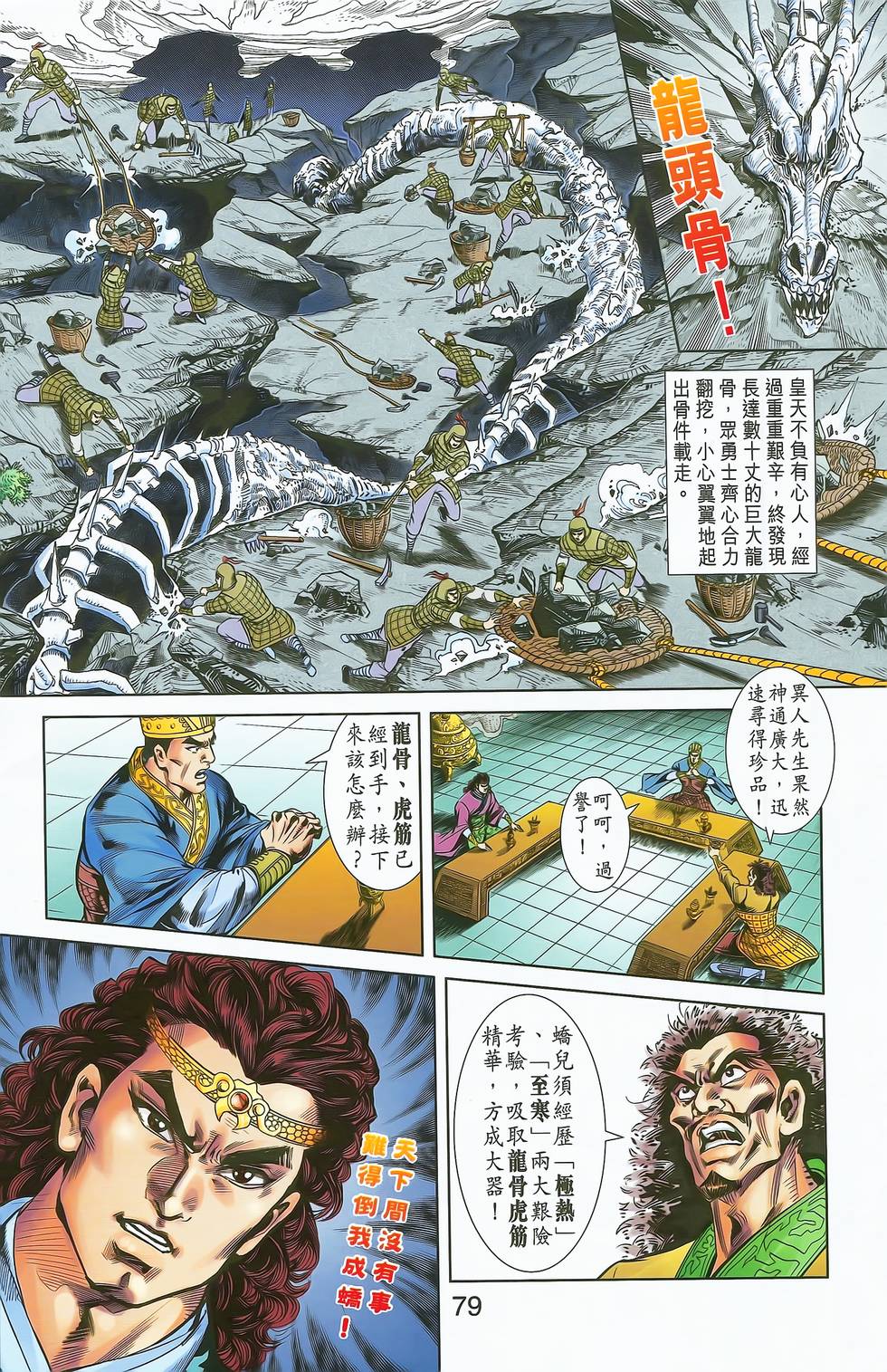第76页