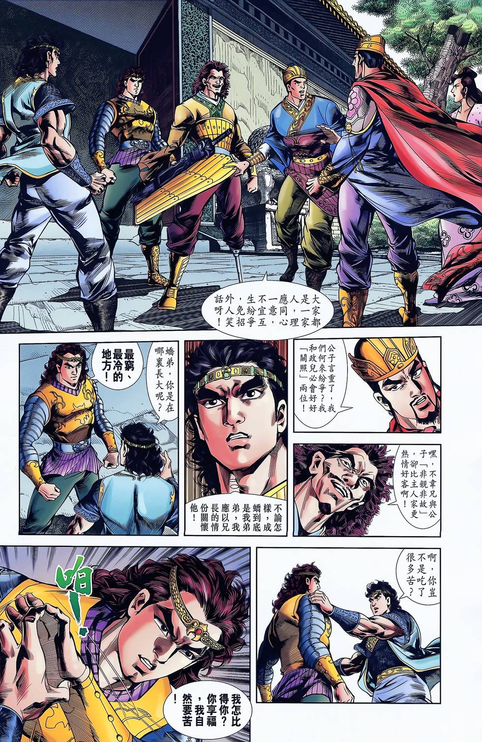 第8页