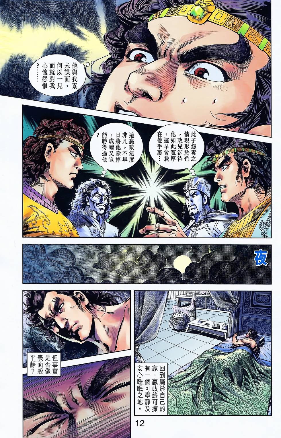 第9页