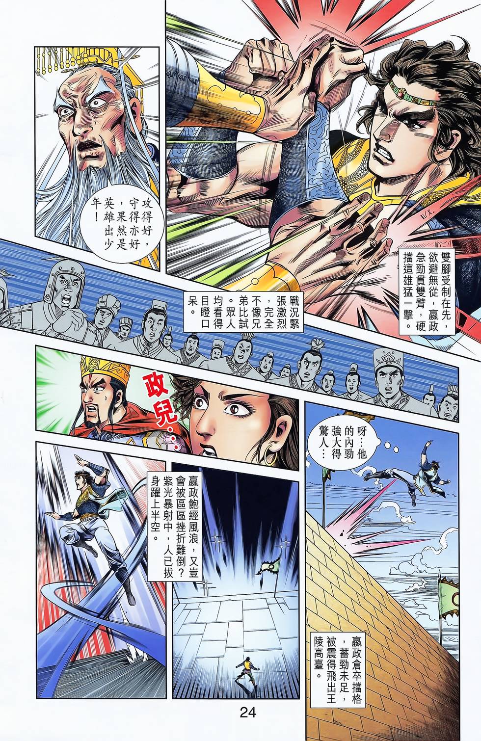 第21页