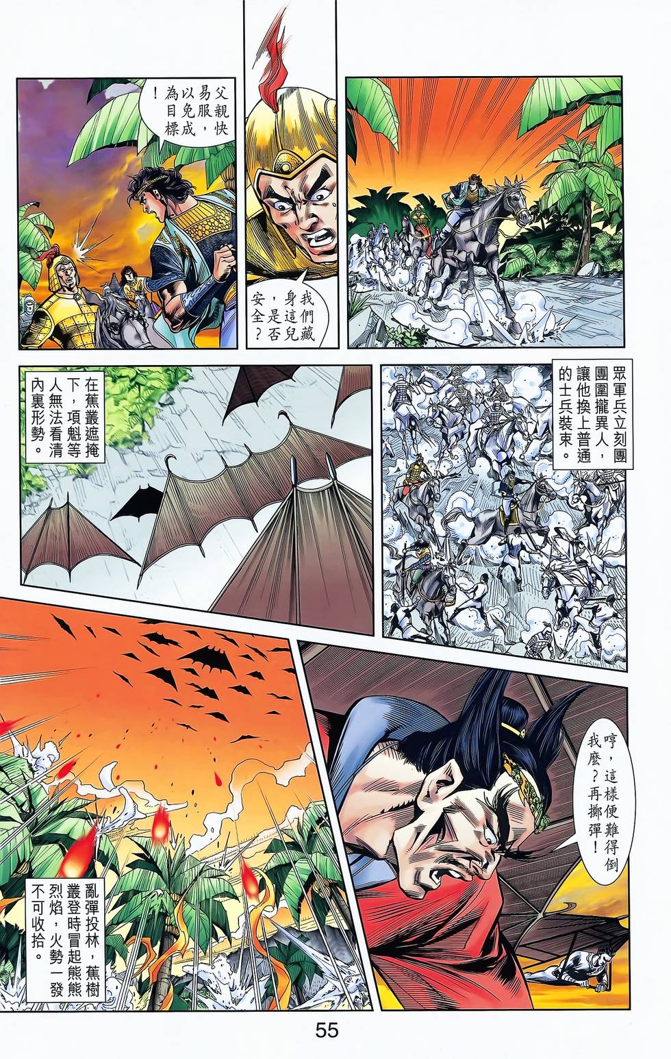 第51页