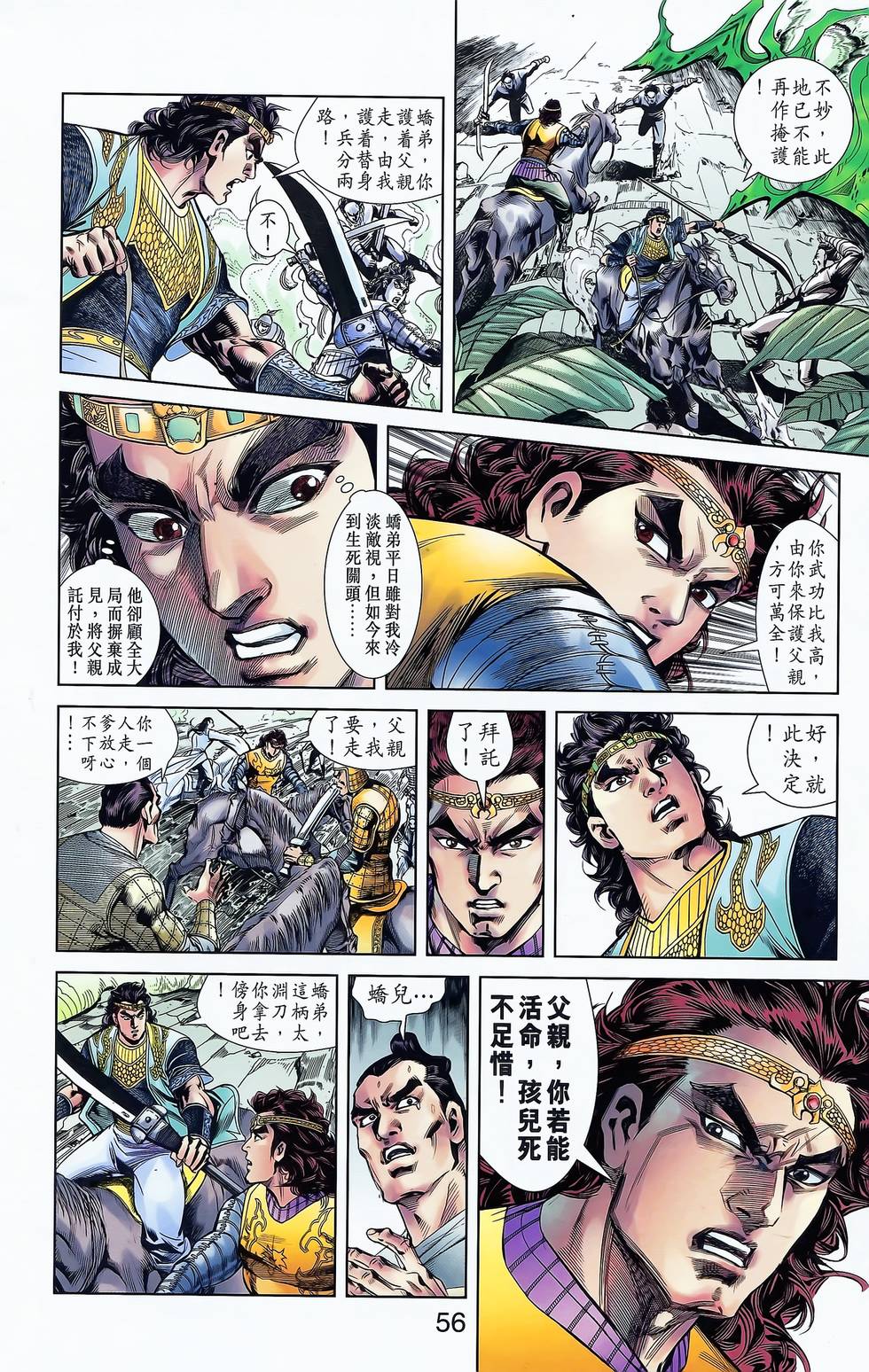 第52页