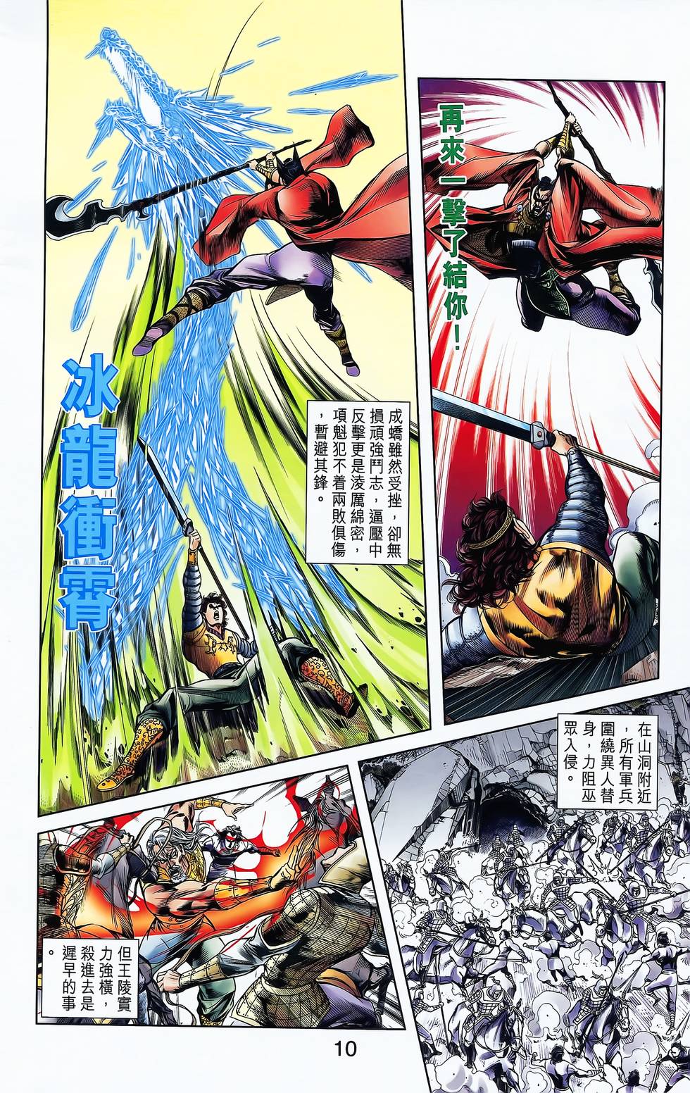 第8页