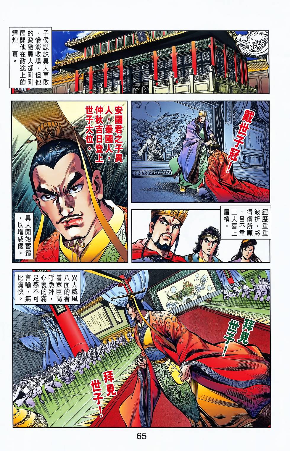 第61页