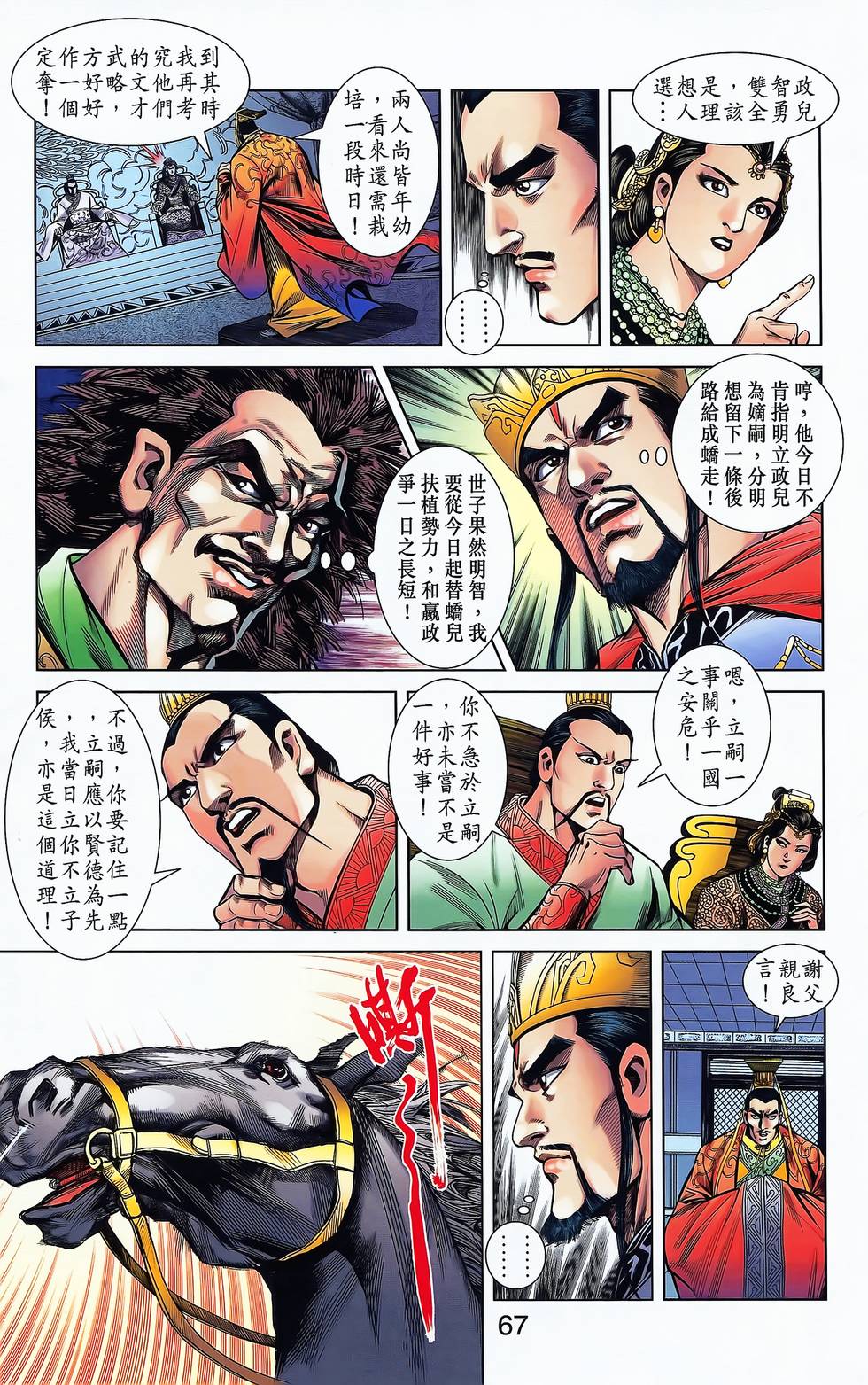 第63页