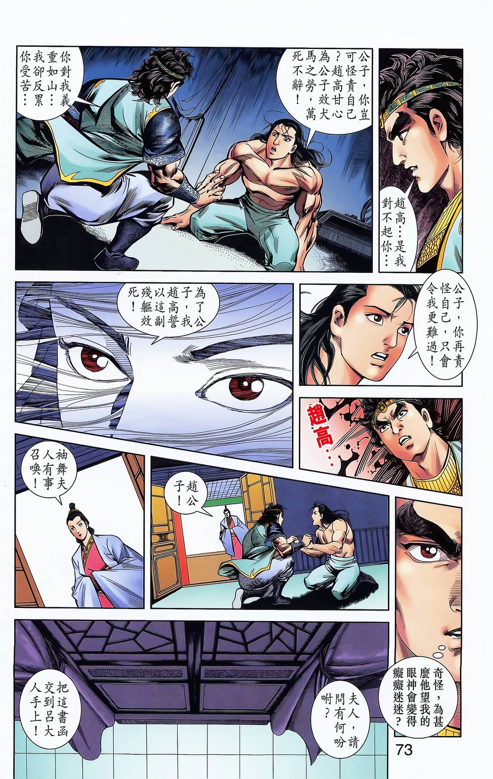 第69页